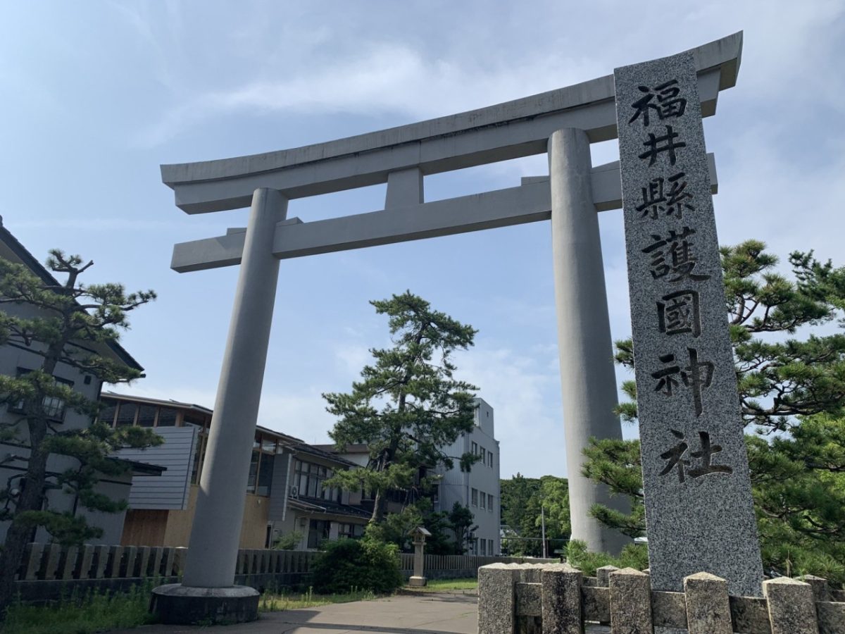 福井縣護國神社